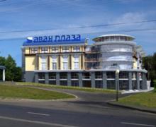 Логотип «Бизнес центр "Аван Плаза"»