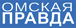 Раземщение рекламы Омская правда, Омская область