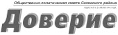 Раземщение рекламы Доверие, Владимирская область