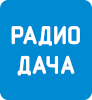 Раземщение рекламы Радио Дача, Алтайский край