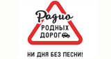 Раземщение рекламы Радио Родных Дорог, Ивановская область