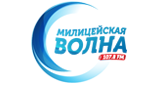 Раземщение рекламы Милицейская волна, Кемеровская область