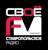 Раземщение рекламы Свое FM, Ставропольский край