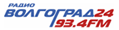 Раземщение рекламы Волгоград24 FM, Волгоградская область