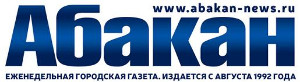 Логотип «Абакан»
