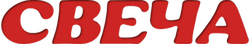 Логотип «Свеча»