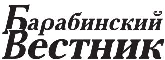 Логотип «Барабинский вестник»