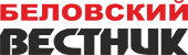 Логотип «Беловский вестник»