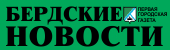 Логотип «Бердские новости»