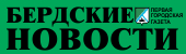 Раземщение рекламы Бердские новости, Бердск