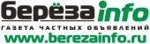 Раземщение рекламы Березаinfo, Березовский