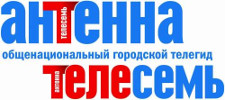 Раземщение рекламы Антенна – Телесемь. Брянск-Смоленск, Брянск