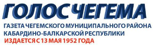 Логотип «Голос Чегема»