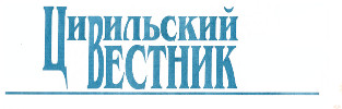 Раземщение рекламы Цивильский вестник, Цивильск