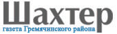 Логотип «Шахтер»