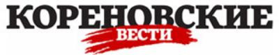 Логотип «Кореновские вести»