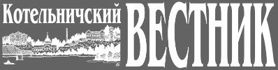 Логотип «Котельничский вестник»