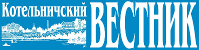 Логотип «Котельничский вестник, пятница»