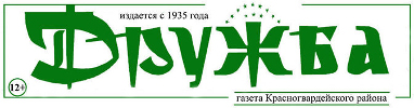 Логотип «Дружба»