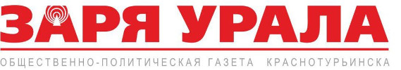 Логотип «Заря Урала»
