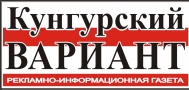Логотип «Кунгурский вариант»