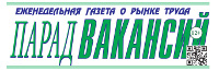 Логотип «Парад вакансий»