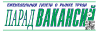 Раземщение рекламы Парад вакансий, Москва