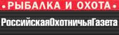 Раземщение рекламы Российская охотничья газета, Москва