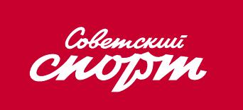 Логотип «Советский спорт»
