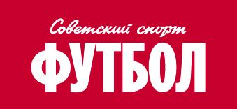 Логотип «Советский спорт. Футбол»