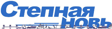 Логотип «Степная новь»
