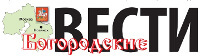Логотип «Богородские вести»