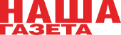 Логотип «Наша газета»