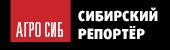 Раземщение рекламы Агросиб. Сибирский репортер, Новосибирск