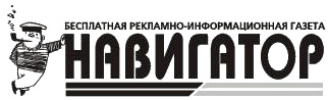Логотип «Навигатор»