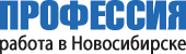 Раземщение рекламы Профессия, Новосибирск