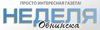 Логотип «Неделя Обнинска»
