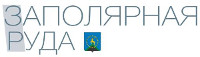 Логотип «Заполярная руда»