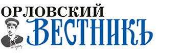 Логотип «Орловский вестник»