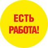 Логотип «Есть работа! (Понедельник)»