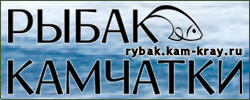 Логотип «Рыбак Камчатки»