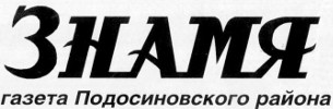 Логотип «Знамя»