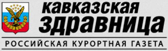 Логотип «Кавказская здравница»