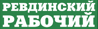 Логотип «Ревдинский рабочий»