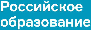 Раземщение рекламы Российское образование, Ростов-на-Дону