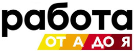 Логотип «Работа от А до Я»