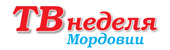 Логотип «ТВ-неделя Мордовии»