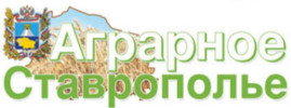 Логотип «Аграрное Ставрополье»