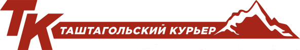 Логотип «Таштагольский курьер»