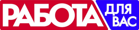Логотип «Работа для Вас, четверг»